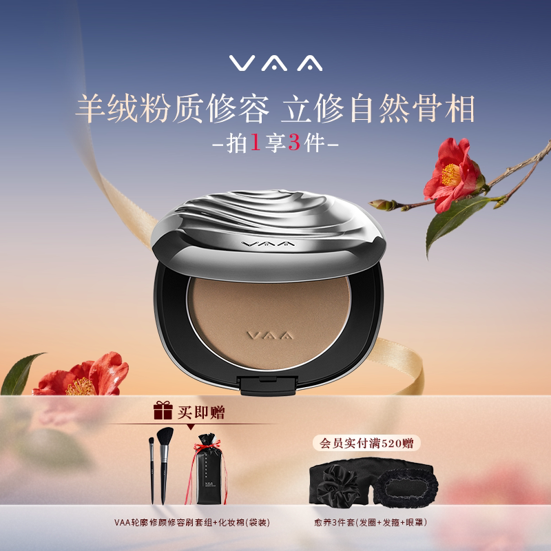 VAA中性灰修容盘侧影粉鼻影灰色灰调阴影哑光粉饼