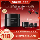 李佳琦直播间推荐 VAA卸妆膏清洁洗卸合一易乳化50ml