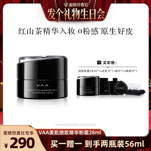 VAA精华粉霜红山茶养肤粉底液持久不脱妆滋润遮瑕 发财生日会
