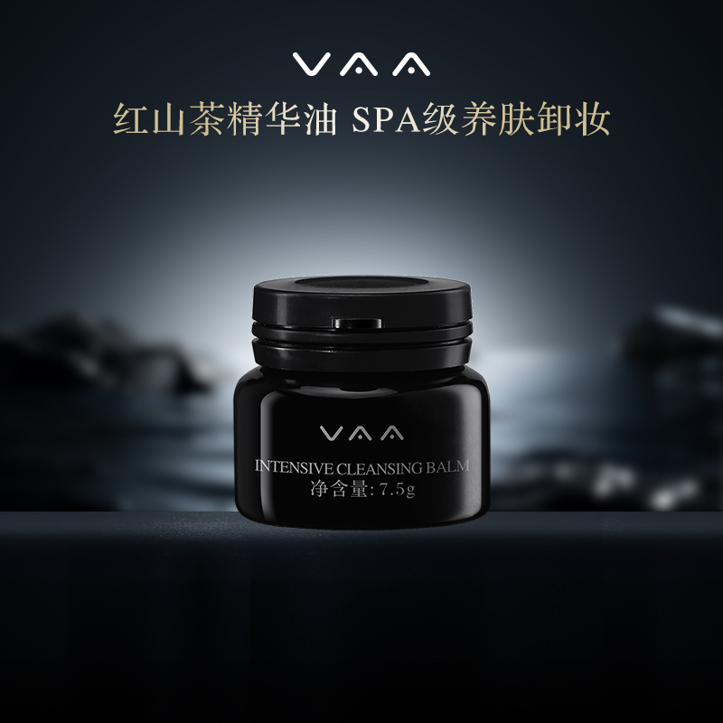 【U先专享】VAA红山茶卸妆膏7.5g温和SPA卸妆