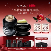 VAA卸妆膏养肤卸妆红山茶精华粉霜套装