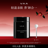VAA卸妆膏清洁养卸合一易乳化温和90g