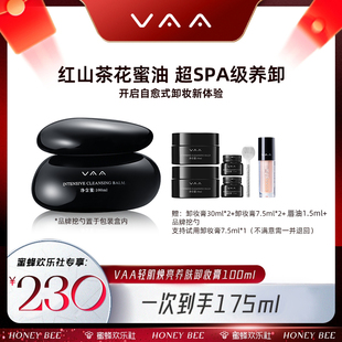 全新3.0 VAA养肤卸妆膏温和养卸易乳化 蜜蜂欢乐社