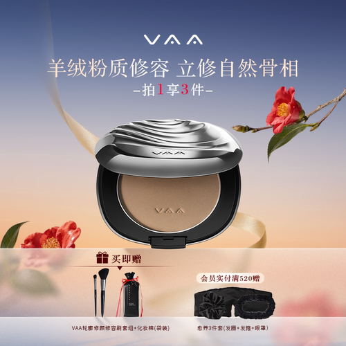 VAA中性灰修容盘侧影粉鼻影灰色灰调阴影哑光粉饼