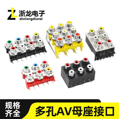 AV同芯插座接口音视频输入