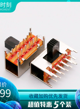 SK-42F01音响移动电视电源双排12脚2档拨动滑动卧式侧插开关配件