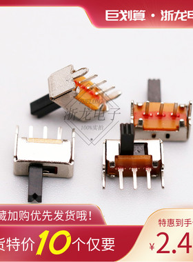 蓝牙小音响儿童玩具DIY 3脚立/卧式小型侧/直插SS/K12D07开关配件