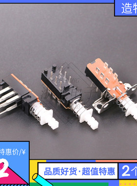 KAN-Z2 自锁/无锁PBS 2排6脚 音响功放台带支架直键电源 琴键开关