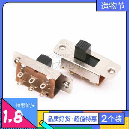 车载冰箱冷热2/3档 双刀双掷直流交流正反转换2排6脚拨动开关电源