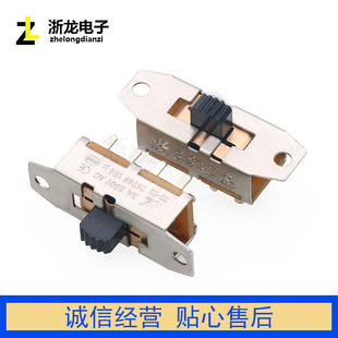 电动螺丝刀拨动开关 缝纫机开关8脚3档 23H26滑动吹风机开关