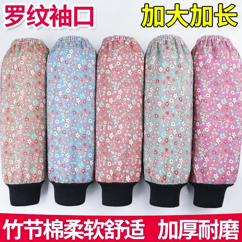 罗口棉布袖套新款竹节棉男女上班工作防污护袖加厚耐磨厨房套袖头
