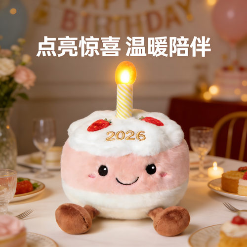 可爱草莓蛋糕精灵毛绒公仔礼物