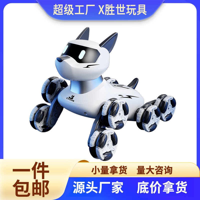 包邮八轮机器狗智能语音特技车遥控手势感应攀爬变形儿童电动玩具