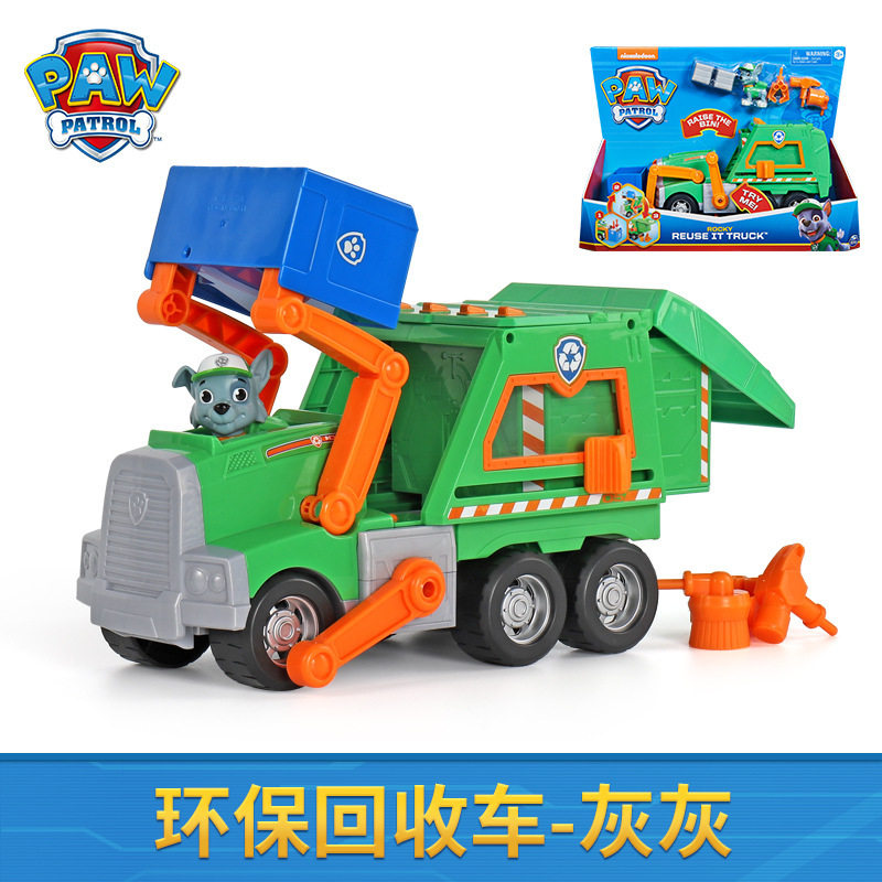 汪汪队立大功灰灰超级救援车大型垃圾回收车狗狗玩具儿童礼物
