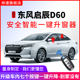 适用于启辰D60一键升窗器d60plus车窗自动升降D60EV玻璃关窗改装