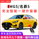 名爵5自动升窗器MG5天蝎座车窗一键升降关窗器改装 专用21 25款