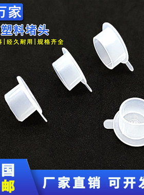 塑料堵头塑料孔塞堵塞管塞防尘塞螺纹保护套密封堵头堵盖孔盖