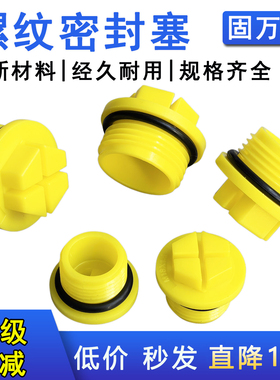 内丝堵帽6分1寸外丝快堵手拧免生料带胶圈管堵闷头水管塞塑料堵头