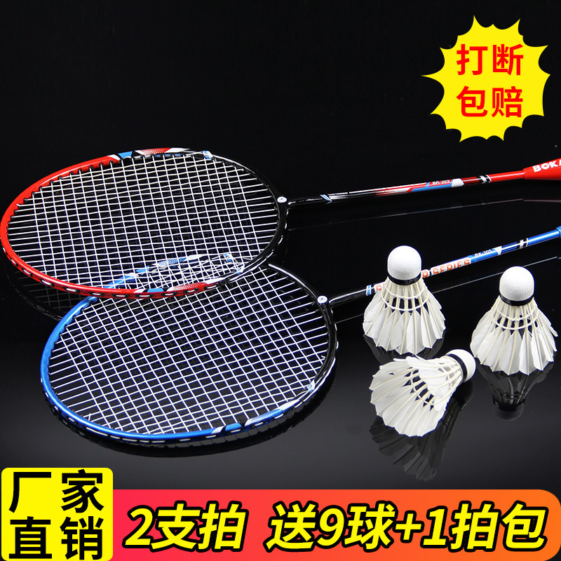 3芈潮羽毛球拍单双拍成人进攻耐用型小学生儿童初学者耐打套装