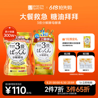 抗糖碳水阻断分解糖分酵母