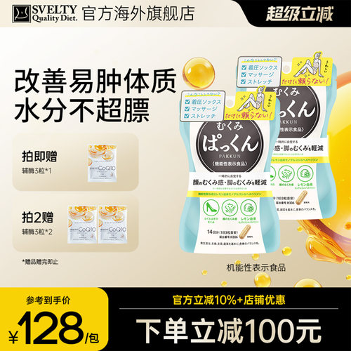 丝蓓缇消水丸42粒消水肿