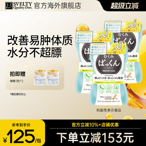 丝蓓缇消水丸42粒消水肿
