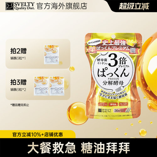 日本进口丝蓓分解酵母