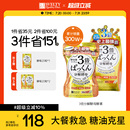 svelty丝蓓缇3倍分解酵母抗糖丸日本酵素控断糖白芸豆碳水阻断剂