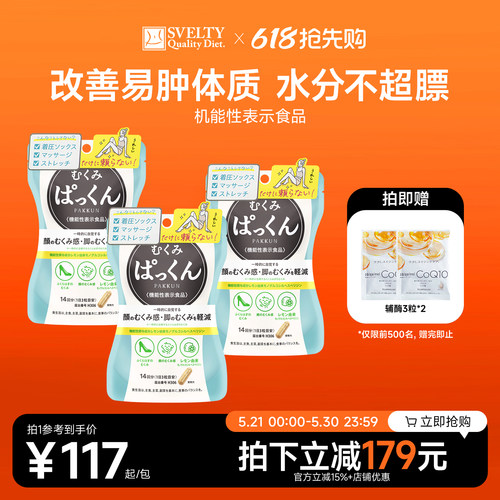 丝蓓缇消水丸42粒消水肿