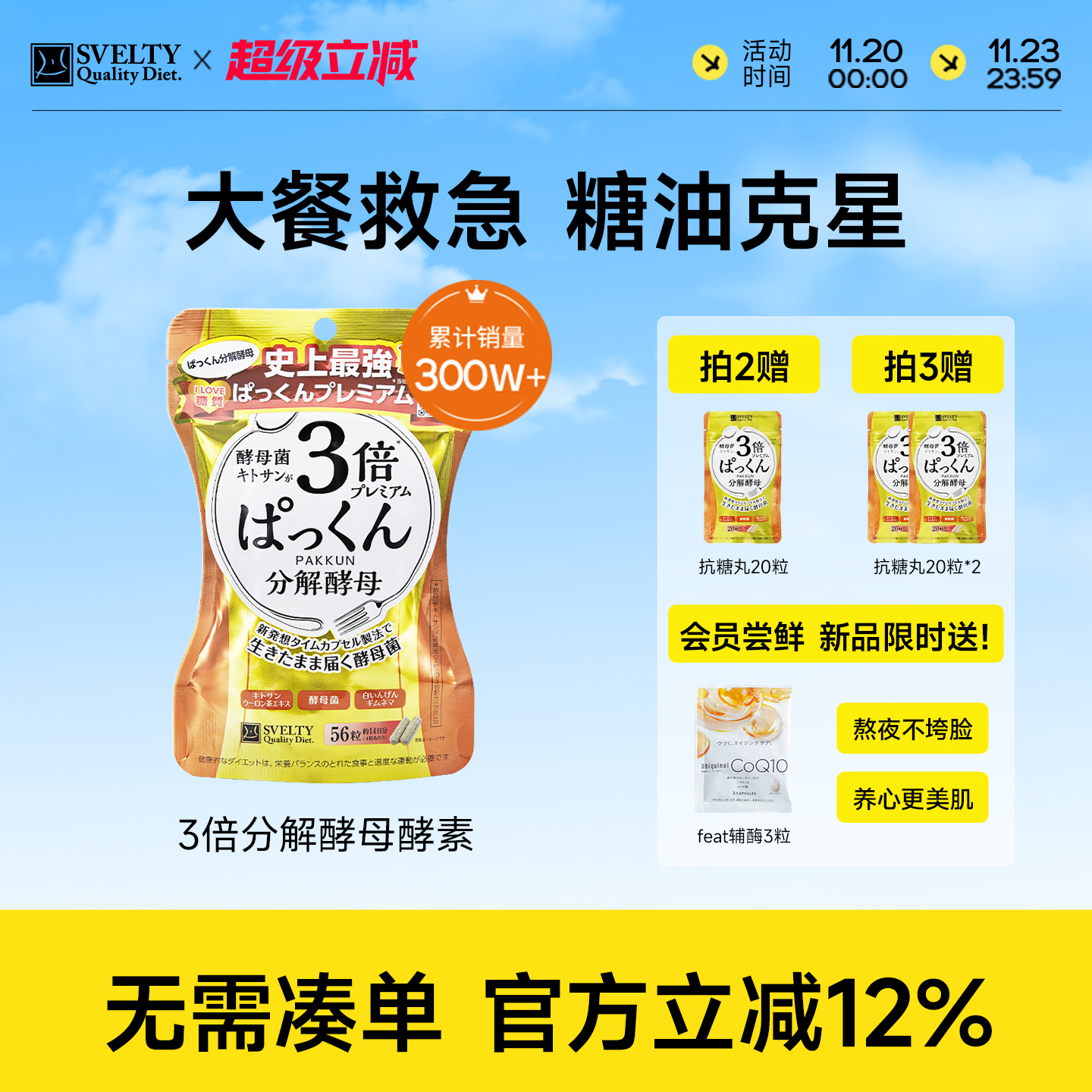 日本进口丝蓓分解酵母