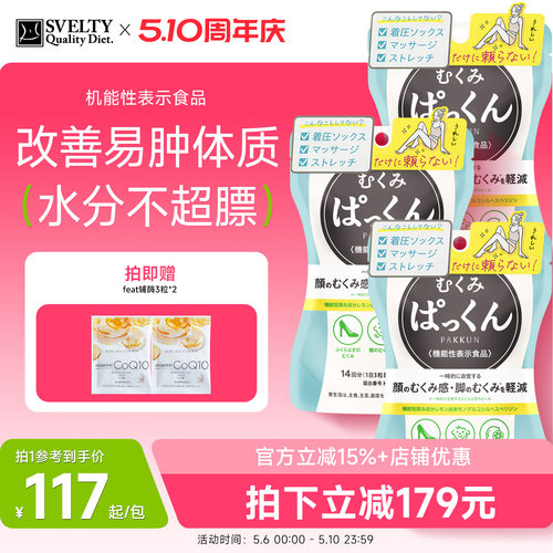 丝蓓缇消水丸42粒消水肿