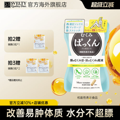丝蓓缇消水丸42粒消水肿