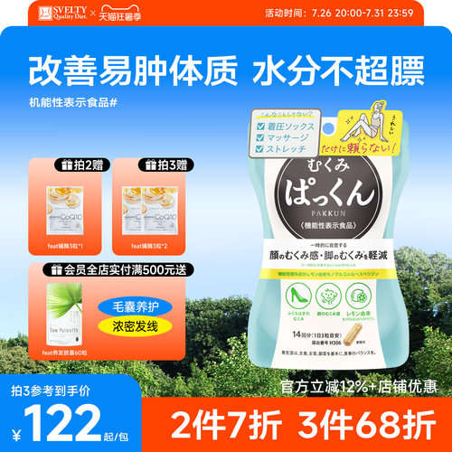 丝蓓缇消水丸42粒消水肿
