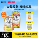 svelty丝蓓缇3倍分解酵母抗糖丸日本酵素控断糖白芸豆碳水阻断剂