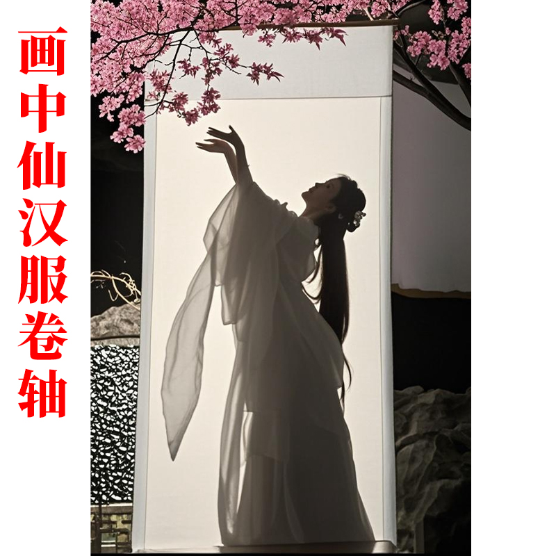 透光卷轴一秒入画舞蹈挑战画中仙