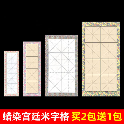 蜡染宫廷米字格复古花边