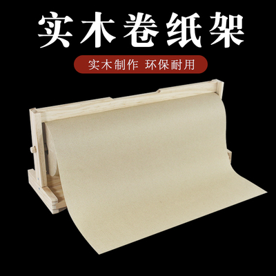 新款实木卷纸架百米长卷纸专用