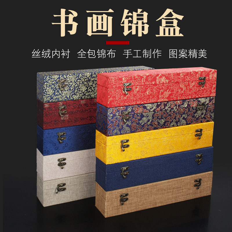 纯手工高档字画锦盒支持订制装裱画轴手卷长方形礼盒毛笔字书法国画卷轴包装收纳盒收藏字画馈赠送礼专用