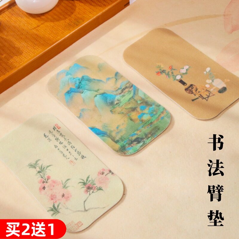 迷你书法书画臂垫国画专用图片