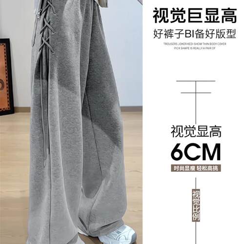 灰色抽绳绑带运动裤女春秋2026新款卫裤小个子宽松休闲显瘦阔腿裤