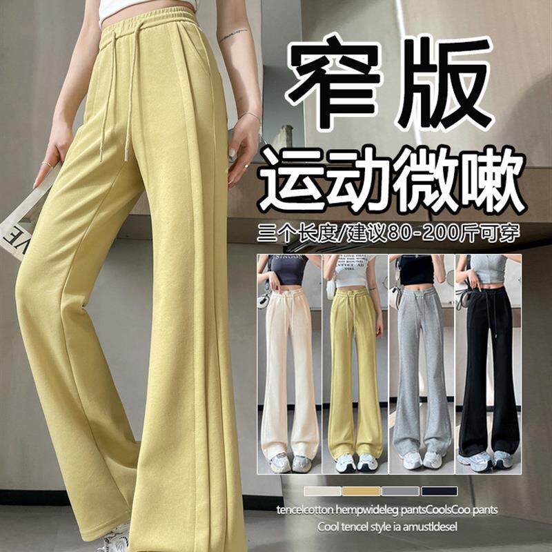 2026新款黄色香蕉喇叭裤春夏多巴胺休闲裤子窄版直筒运动卫裤