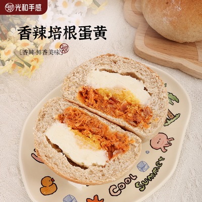光和手感香辣培根蛋黄全麦欧包手作面包健康饱腹即食早中晚代餐