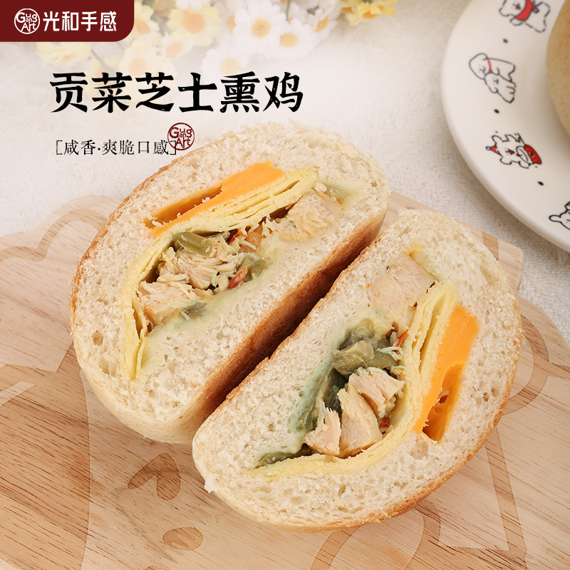 光和手感贡菜芝士熏鸡全麦欧包手作面包早中晚健康代餐饱腹即食
