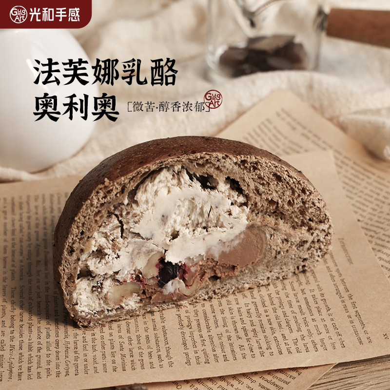 光和手感欧包巧克力乳酪奶酥夹心面包零食面包手工制作早餐晚餐