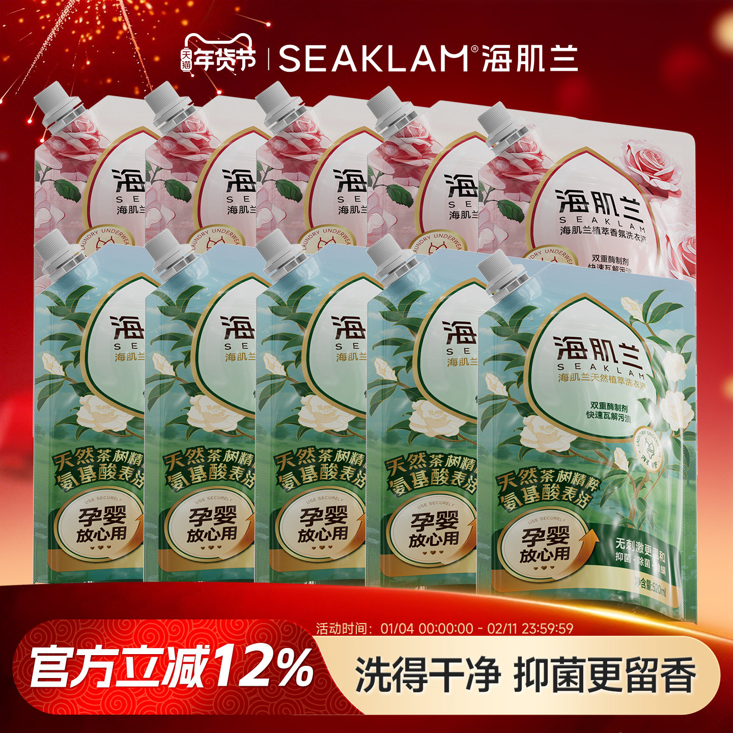 【囤货装】海肌兰女士专用内衣清洗液内衣裤洗衣液抑菌留香去血渍,洗护清洁剂/卫生巾/纸/香薰,内衣洗衣液,淘宝优惠券,粉丝福利购,淘宝优惠卷