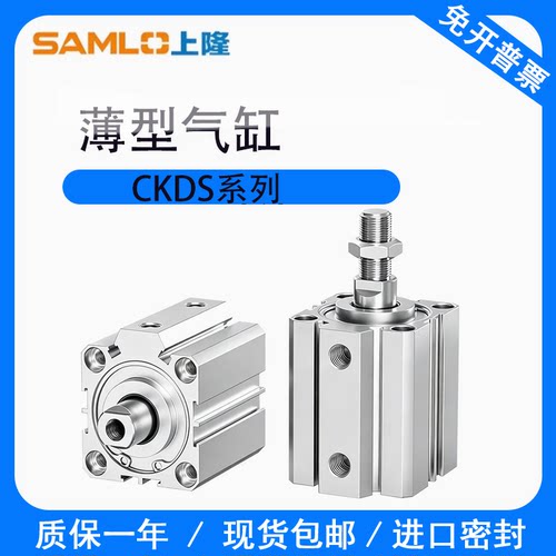 CKDS-A12-16X20X25/32X40X10X15X30X35X40X50X60小型薄型气缸