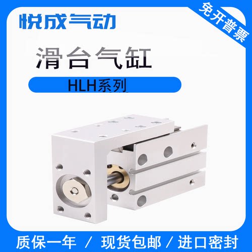 亚德客型滑台气缸HLH质保一年