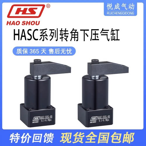 HASC-MF25 FA32 MS40 50 63SL/SR-90空压转角缸ASC旋转夹紧器