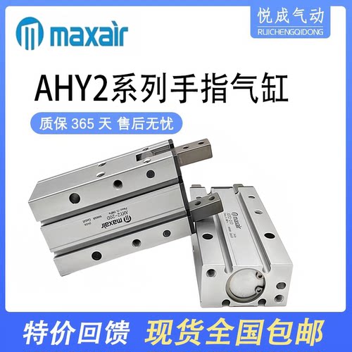 手指气缸AHY2-10D/AHY2-16D/AHY2-20D/25D-M9B