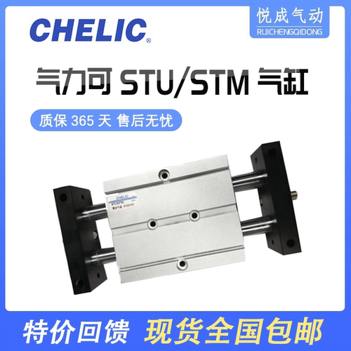 气力可STU/STM双轴滑台气缸特价